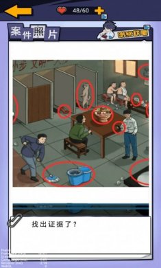 剧本推理大王游戏安卓版下载图片1