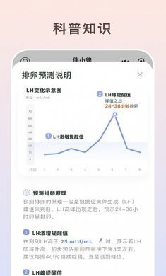 伴小律app图片1