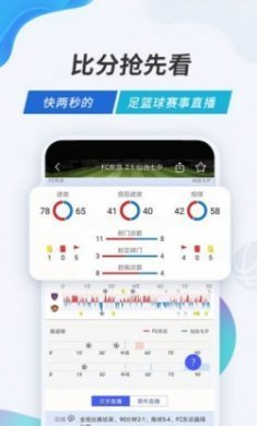 V站比分app官方版