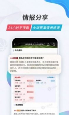 V站比分app官方版