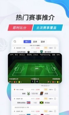 V站比分app官方版图片1