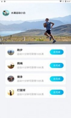 知心计步app最新版