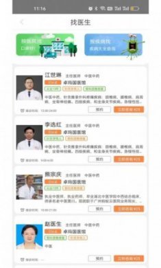 康万年健康管理app官方版