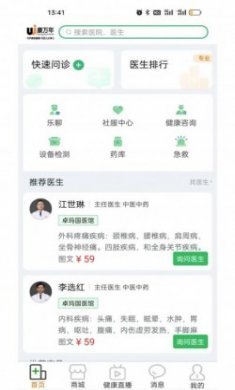 康万年健康管理app官方版