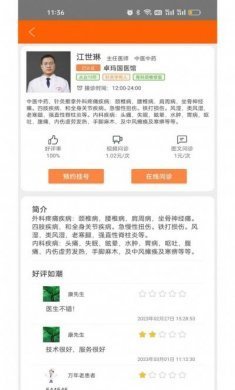 康万年健康管理app官方版图片1