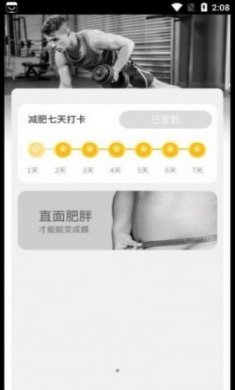 悠享计步手机版app