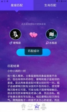 星罗步数运动计步app安卓版