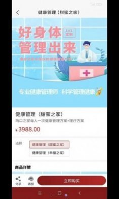 医上觉中医服务app安卓版图片5