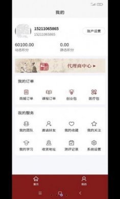 医上觉中医服务app安卓版图片2
