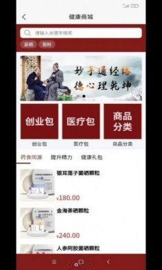 医上觉中医服务app安卓版图片3
