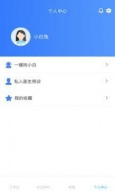 小白咨询助手app安卓版