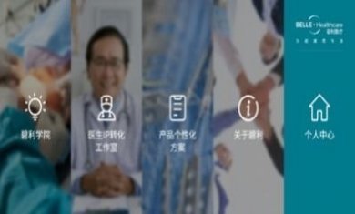 碧利医生交流社区app官方版