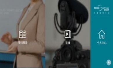 碧利医生交流社区app官方版