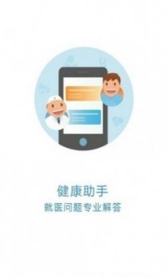 2023京医通下载安装挂号统一平台官方最新版