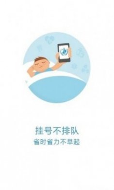 2023京医通下载安装挂号统一平台官方最新版