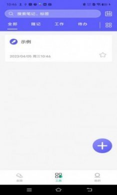活力计步app最新版