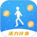 活力计步app最新版