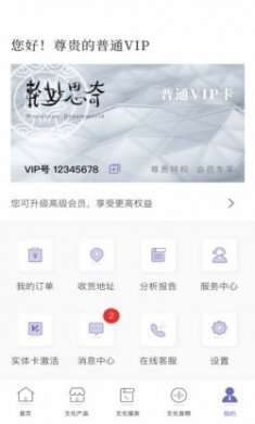 奇思妙轮心理文化app官方版