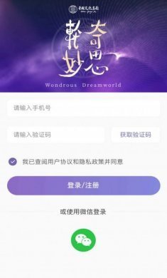 奇思妙轮心理文化app官方版图片2