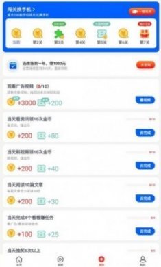 欢乐步数领红包软件app