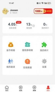 欢乐步数领红包软件app图片1