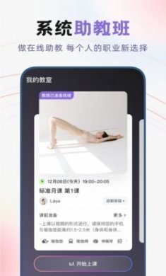 昂迈特瑜伽学习app最新版