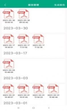 红外热成像健康管理平台app官方版