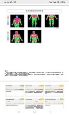 红外热成像健康管理平台app官方版图片2