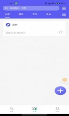 舒心走路手机版app