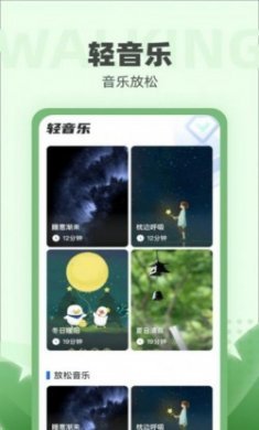 运动小强人官方版app