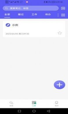 神采计步安卓版app下载图片4