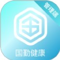 国勤健康管理端app官方版