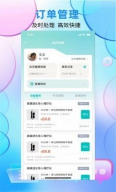 国勤健康管理端app官方版