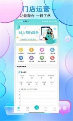 国勤健康管理端app官方版图片1