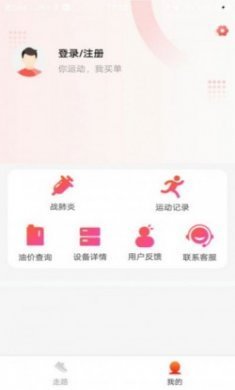 走路计步app手机版