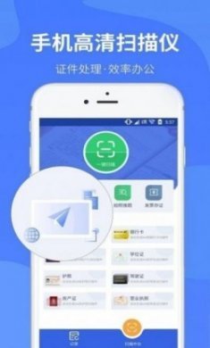 ocr扫描仪app手机版