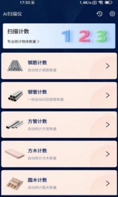 口袋扫描王app手机版