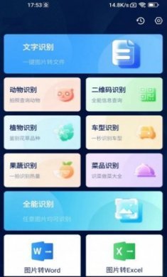 口袋扫描王app手机版
