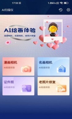 口袋扫描王app手机版图片1