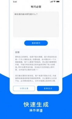 万卷写小说app最新版图片1