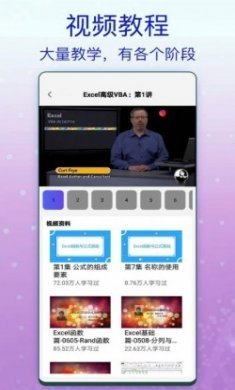 一六一八Excel办公app安卓版