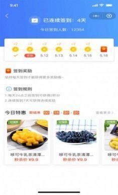 新悦汇园区管理app最新版