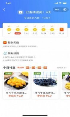 新悦汇园区管理app图片3