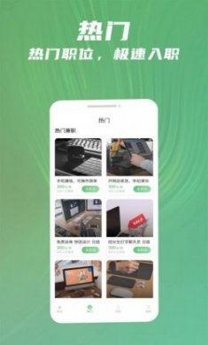 青小团招聘app官方版