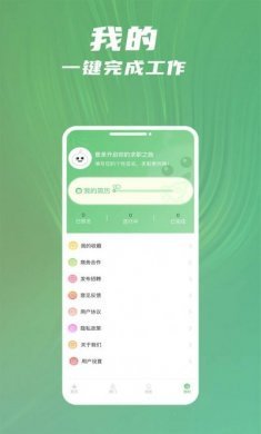 青小团招聘app官方版下载图片1