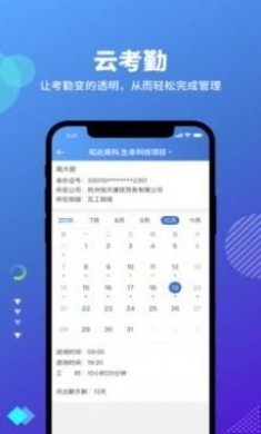 尚工用工管理app最新版