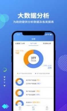 尚工用工管理app最新版