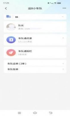 运帮短倒运输app官方版