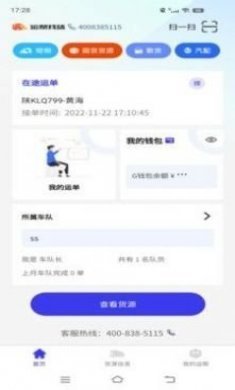 运帮短倒运输app官方版
