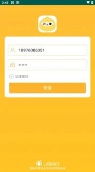 智能百货信息化综合管理系统app最新版